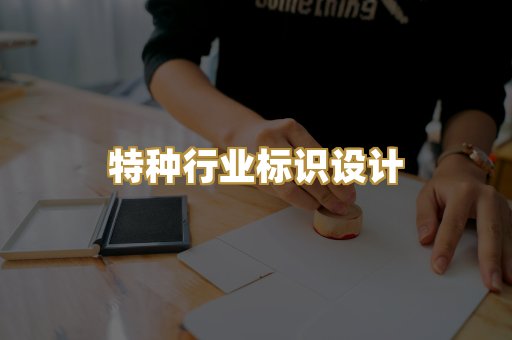 企业营业执照美术设计